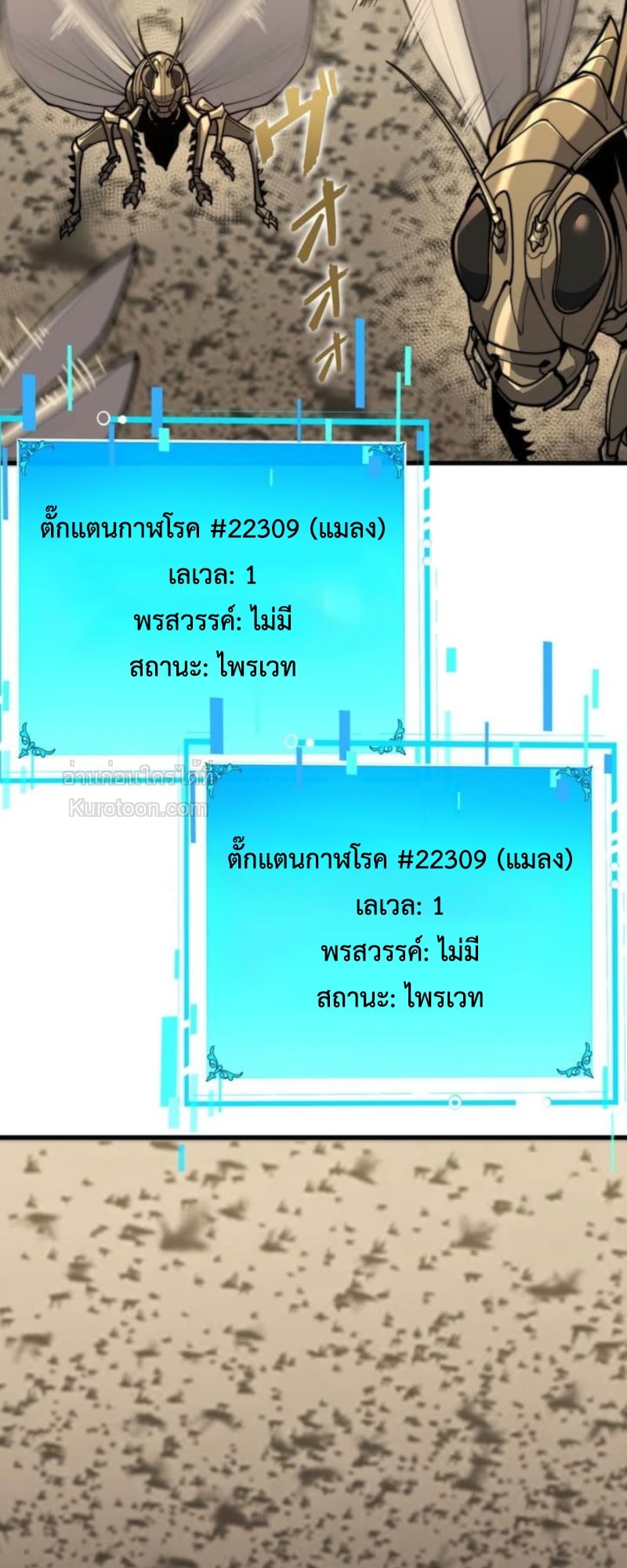 Absolute Domination at Level 0 Using My Analysis Skill เลเวล 0 ที่แกร่งที่สุด – ไร้พ่ายด้วยสกิลการวิเคราะห์ ตอนที่ 7 page 20