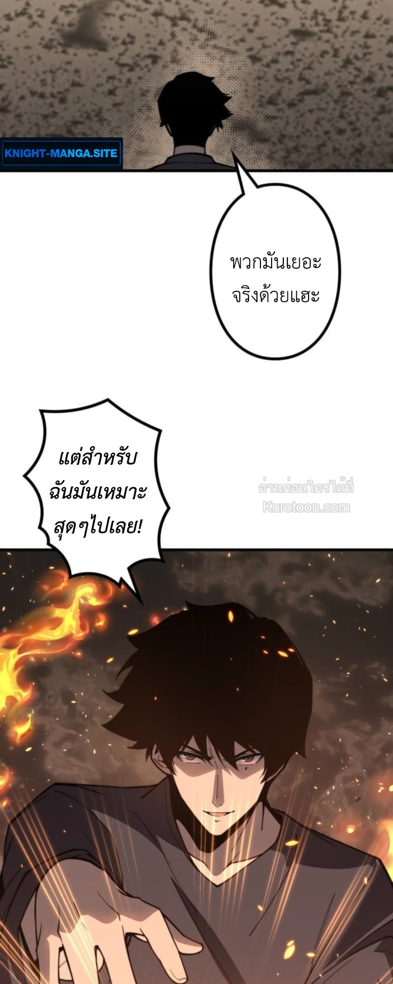 Absolute Domination at Level 0 Using My Analysis Skill เลเวล 0 ที่แกร่งที่สุด – ไร้พ่ายด้วยสกิลการวิเคราะห์ ตอนที่ 7 page 21