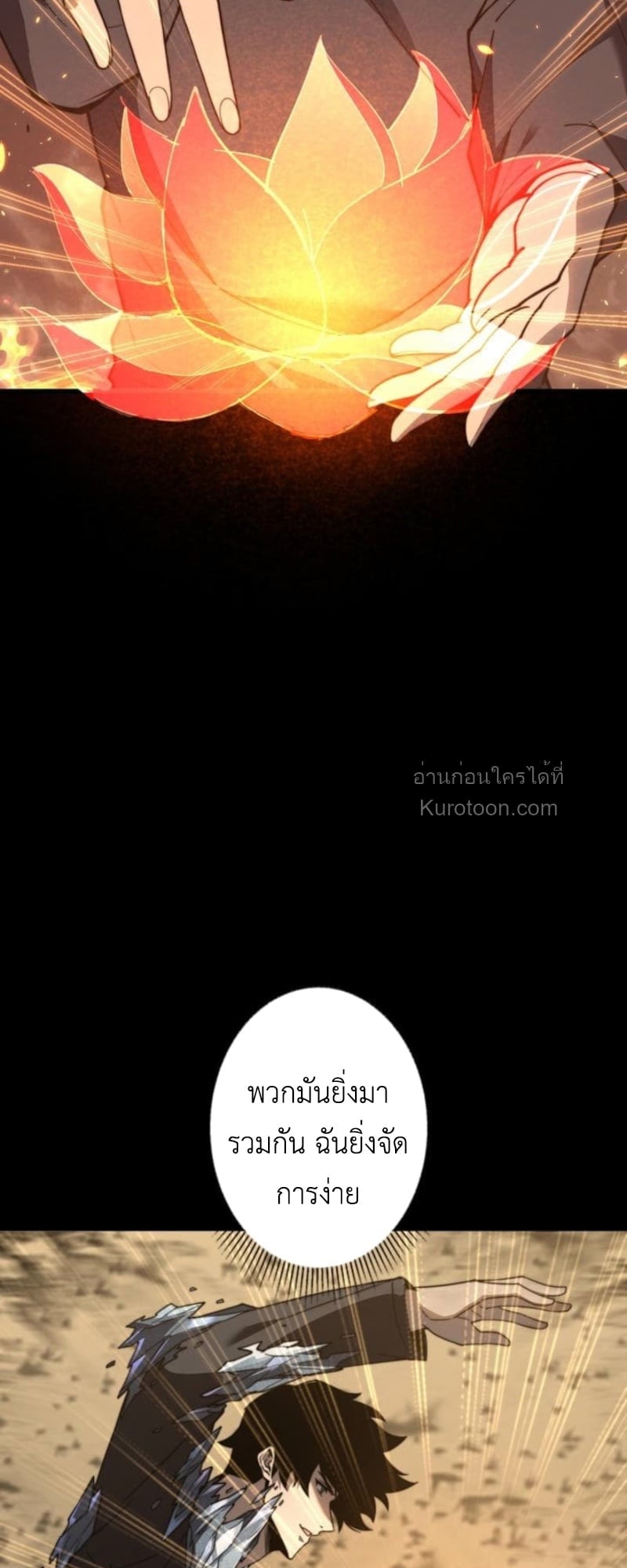 Absolute Domination at Level 0 Using My Analysis Skill เลเวล 0 ที่แกร่งที่สุด – ไร้พ่ายด้วยสกิลการวิเคราะห์ ตอนที่ 7 page 22