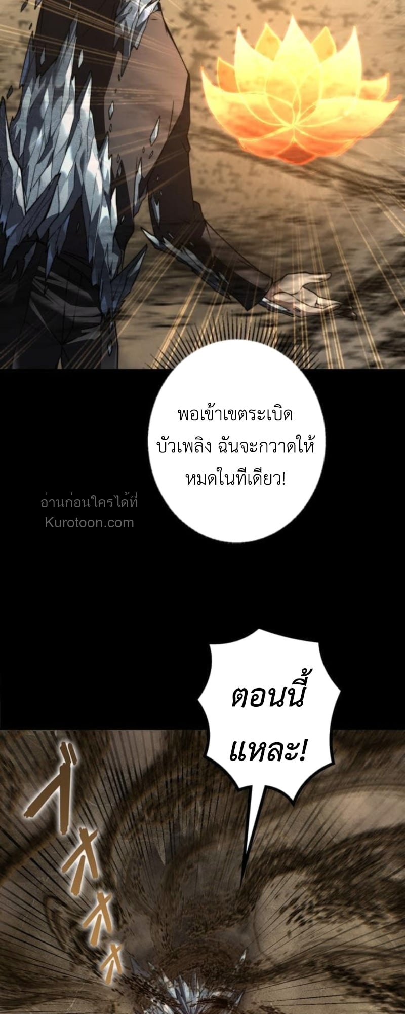 Absolute Domination at Level 0 Using My Analysis Skill เลเวล 0 ที่แกร่งที่สุด – ไร้พ่ายด้วยสกิลการวิเคราะห์ ตอนที่ 7 page 23