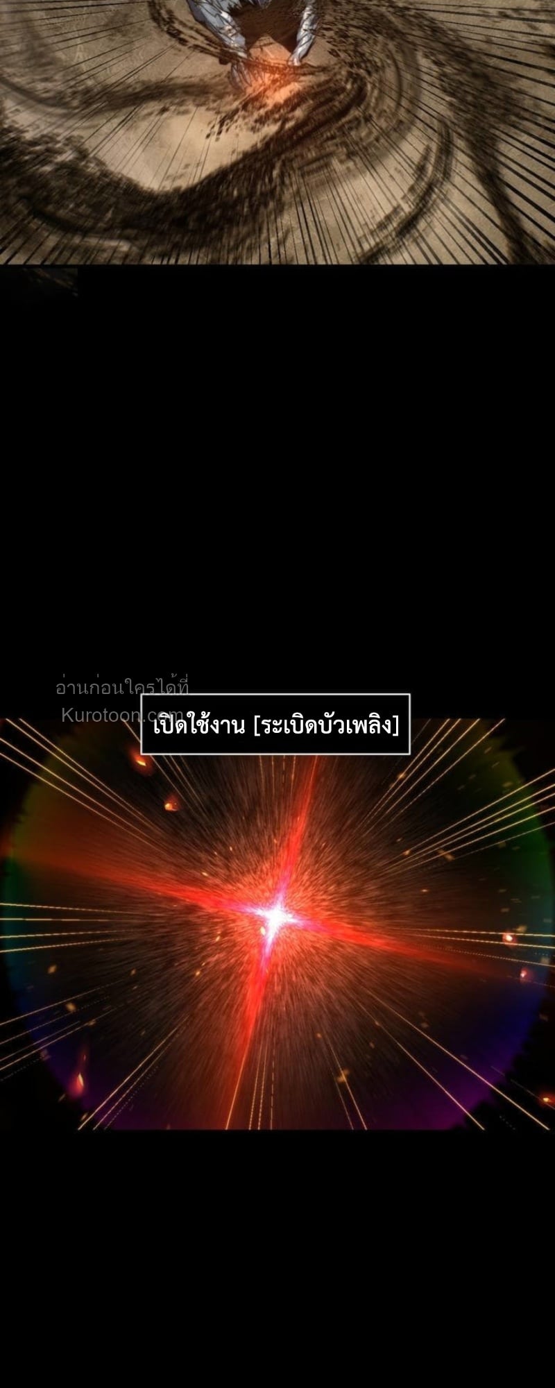 Absolute Domination at Level 0 Using My Analysis Skill เลเวล 0 ที่แกร่งที่สุด – ไร้พ่ายด้วยสกิลการวิเคราะห์ ตอนที่ 7 page 24