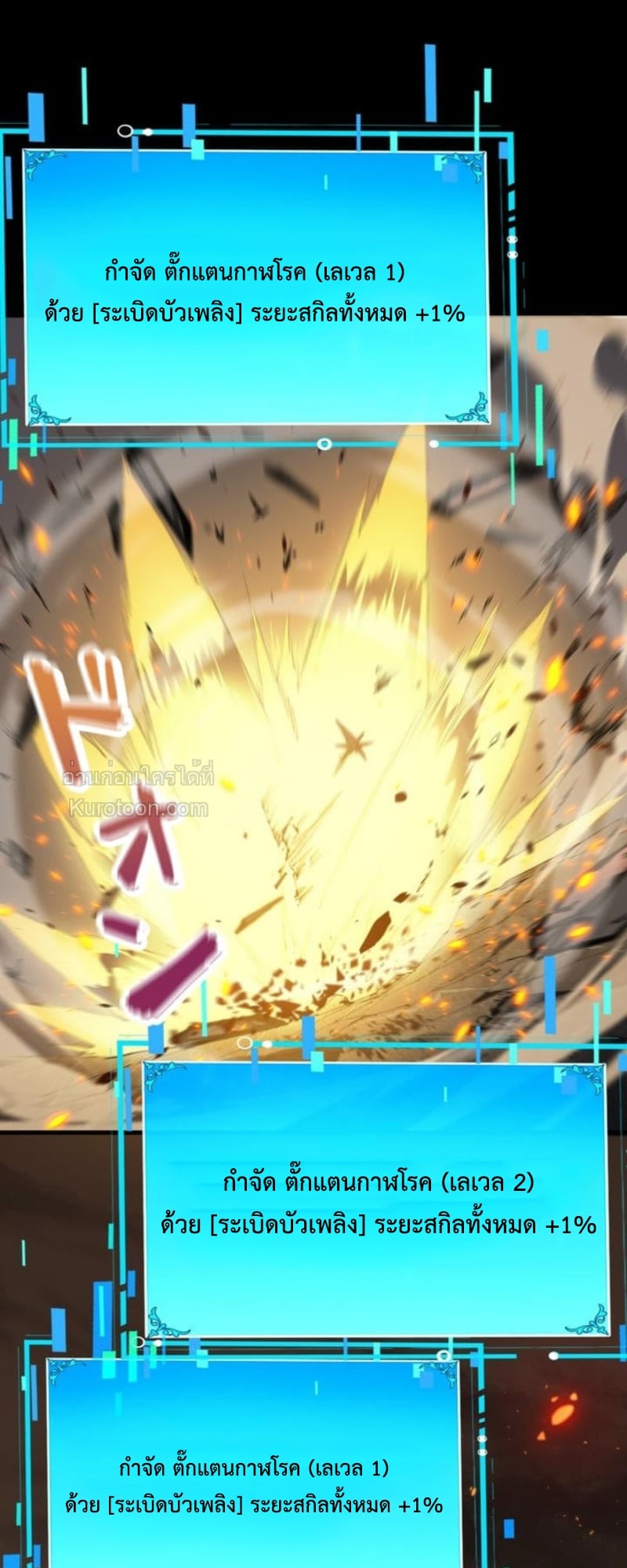 Absolute Domination at Level 0 Using My Analysis Skill เลเวล 0 ที่แกร่งที่สุด – ไร้พ่ายด้วยสกิลการวิเคราะห์ ตอนที่ 7 page 25