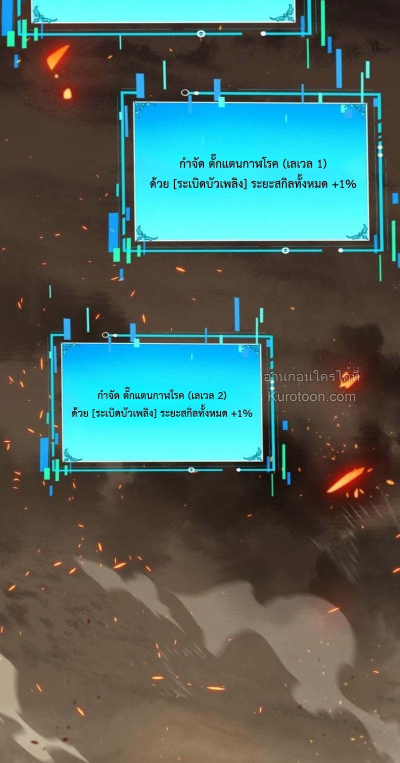 Absolute Domination at Level 0 Using My Analysis Skill เลเวล 0 ที่แกร่งที่สุด – ไร้พ่ายด้วยสกิลการวิเคราะห์ ตอนที่ 7 page 26