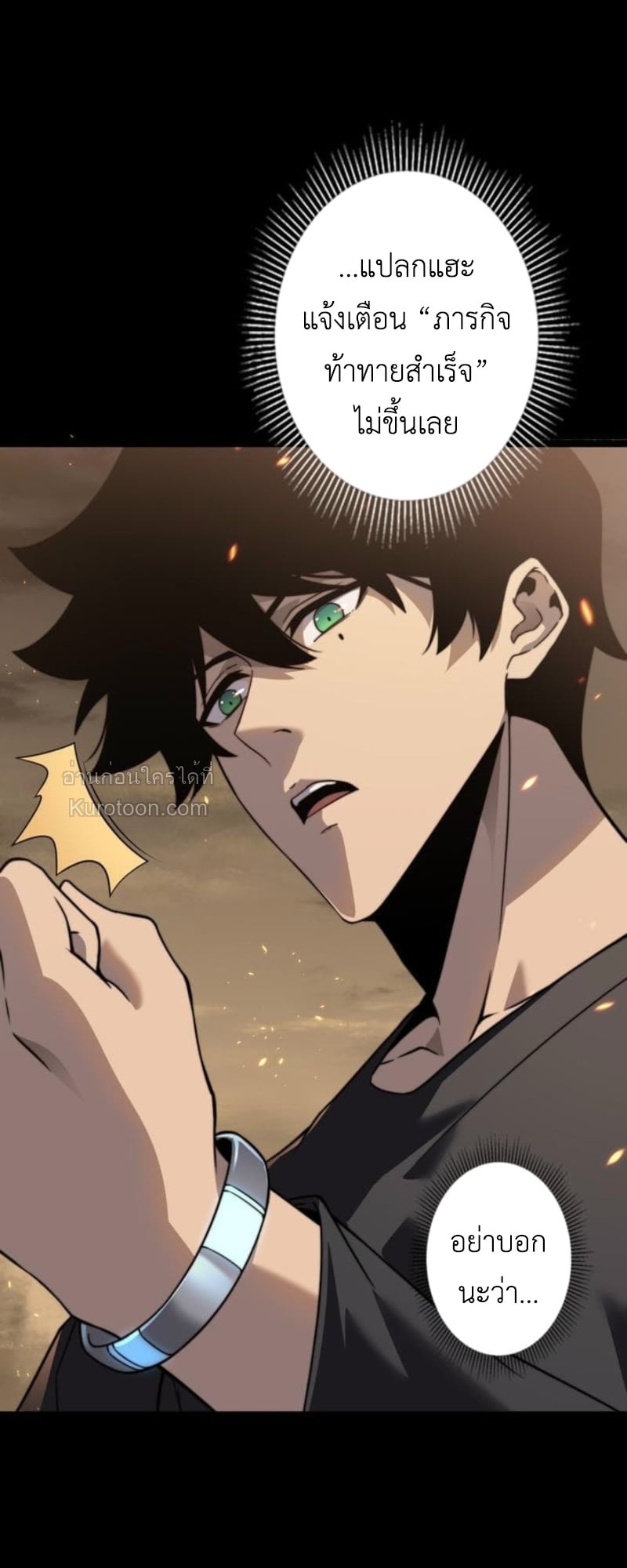 Absolute Domination at Level 0 Using My Analysis Skill เลเวล 0 ที่แกร่งที่สุด – ไร้พ่ายด้วยสกิลการวิเคราะห์ ตอนที่ 7 page 31