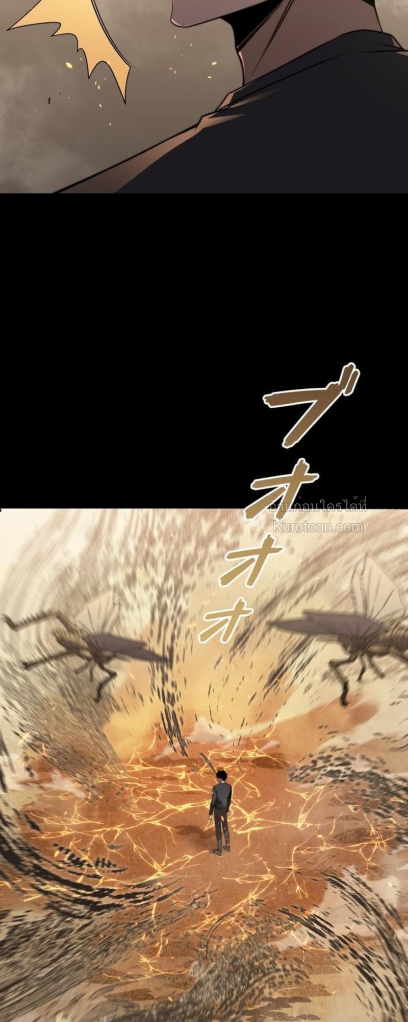 Absolute Domination at Level 0 Using My Analysis Skill เลเวล 0 ที่แกร่งที่สุด – ไร้พ่ายด้วยสกิลการวิเคราะห์ ตอนที่ 7 page 33