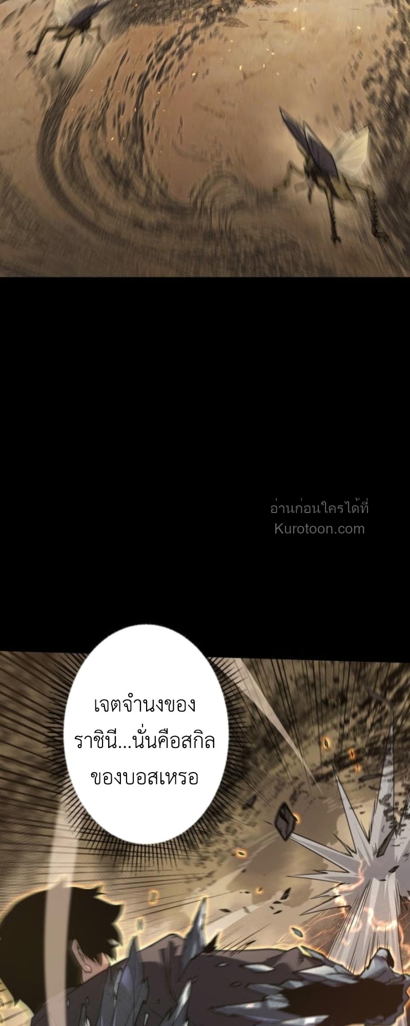 Absolute Domination at Level 0 Using My Analysis Skill เลเวล 0 ที่แกร่งที่สุด – ไร้พ่ายด้วยสกิลการวิเคราะห์ ตอนที่ 7 page 34