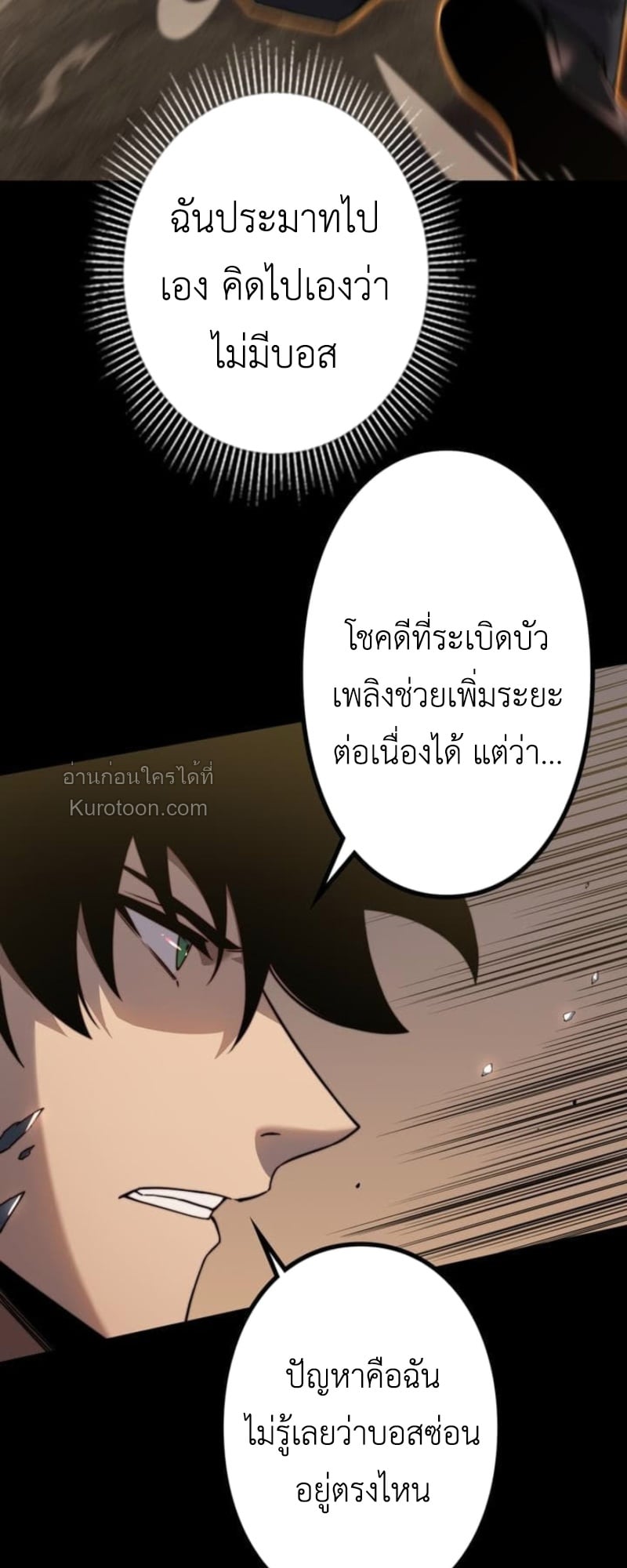 Absolute Domination at Level 0 Using My Analysis Skill เลเวล 0 ที่แกร่งที่สุด – ไร้พ่ายด้วยสกิลการวิเคราะห์ ตอนที่ 7 page 36