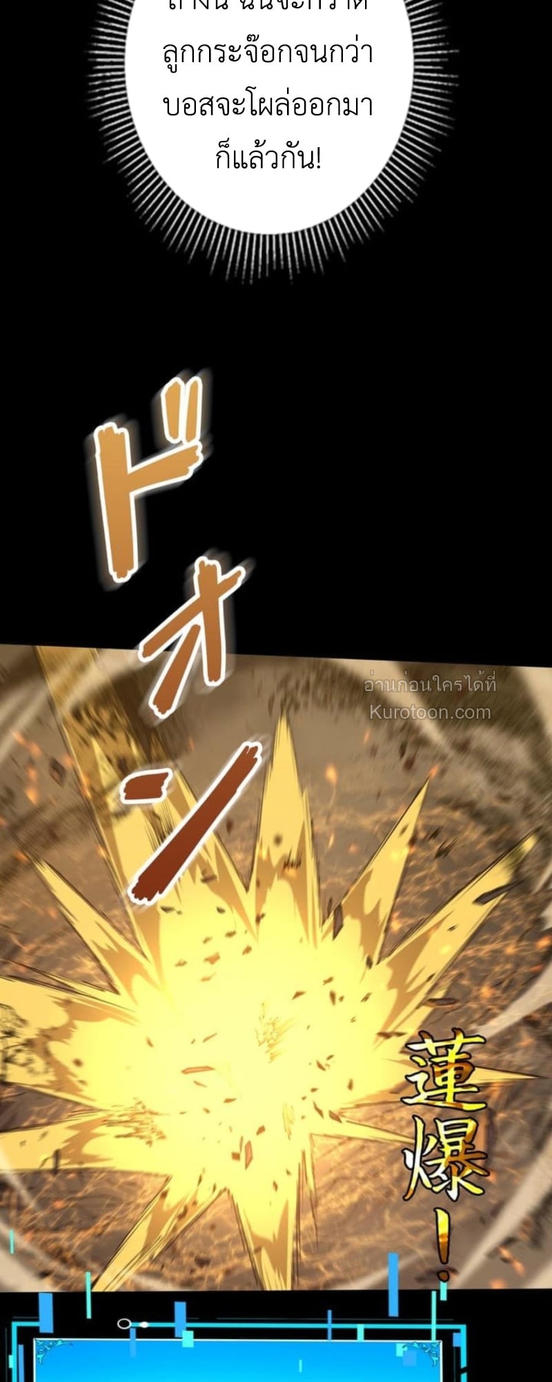 Absolute Domination at Level 0 Using My Analysis Skill เลเวล 0 ที่แกร่งที่สุด – ไร้พ่ายด้วยสกิลการวิเคราะห์ ตอนที่ 7 page 38