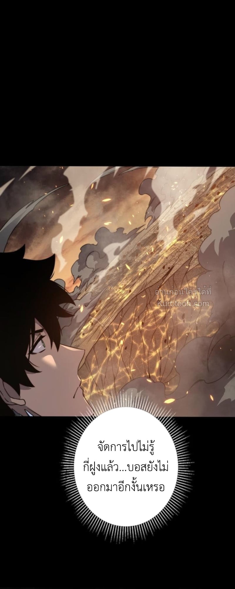 Absolute Domination at Level 0 Using My Analysis Skill เลเวล 0 ที่แกร่งที่สุด – ไร้พ่ายด้วยสกิลการวิเคราะห์ ตอนที่ 7 page 41