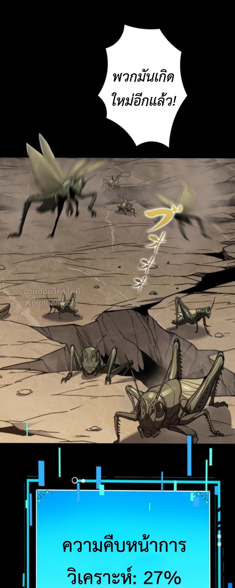 Absolute Domination at Level 0 Using My Analysis Skill เลเวล 0 ที่แกร่งที่สุด – ไร้พ่ายด้วยสกิลการวิเคราะห์ ตอนที่ 7 page 43