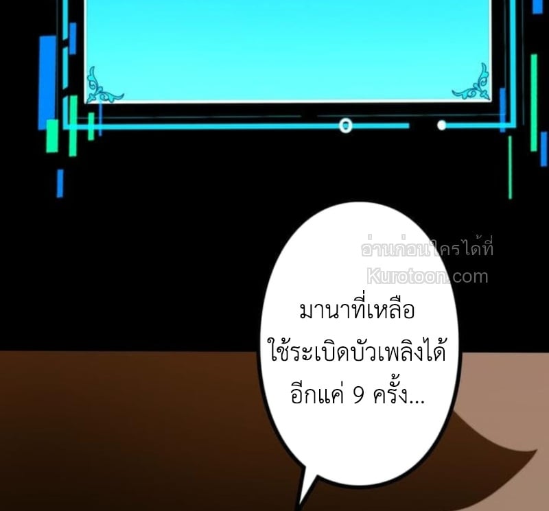 Absolute Domination at Level 0 Using My Analysis Skill เลเวล 0 ที่แกร่งที่สุด – ไร้พ่ายด้วยสกิลการวิเคราะห์ ตอนที่ 7 page 44