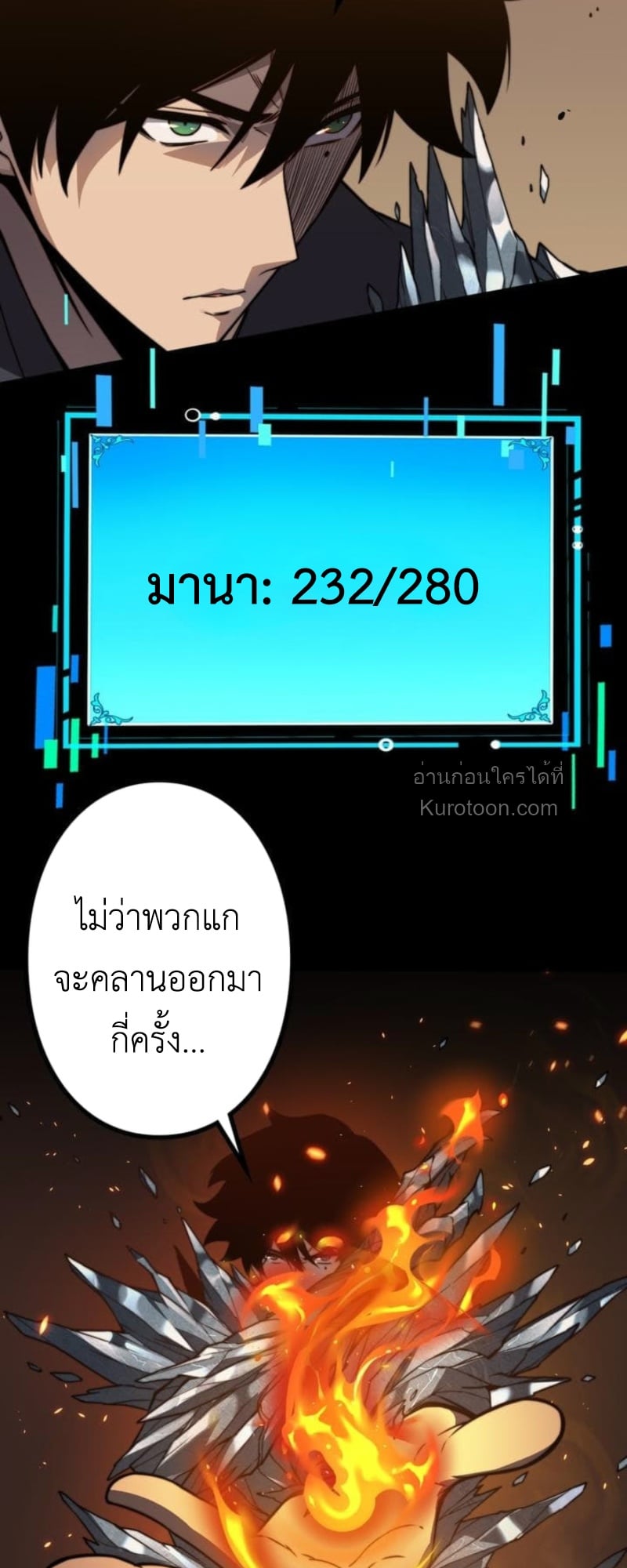 Absolute Domination at Level 0 Using My Analysis Skill เลเวล 0 ที่แกร่งที่สุด – ไร้พ่ายด้วยสกิลการวิเคราะห์ ตอนที่ 7 page 45