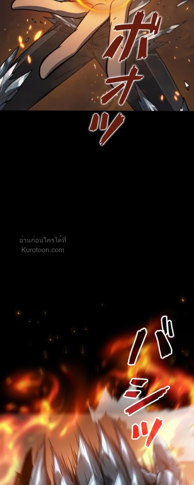 Absolute Domination at Level 0 Using My Analysis Skill เลเวล 0 ที่แกร่งที่สุด – ไร้พ่ายด้วยสกิลการวิเคราะห์ ตอนที่ 7 page 46