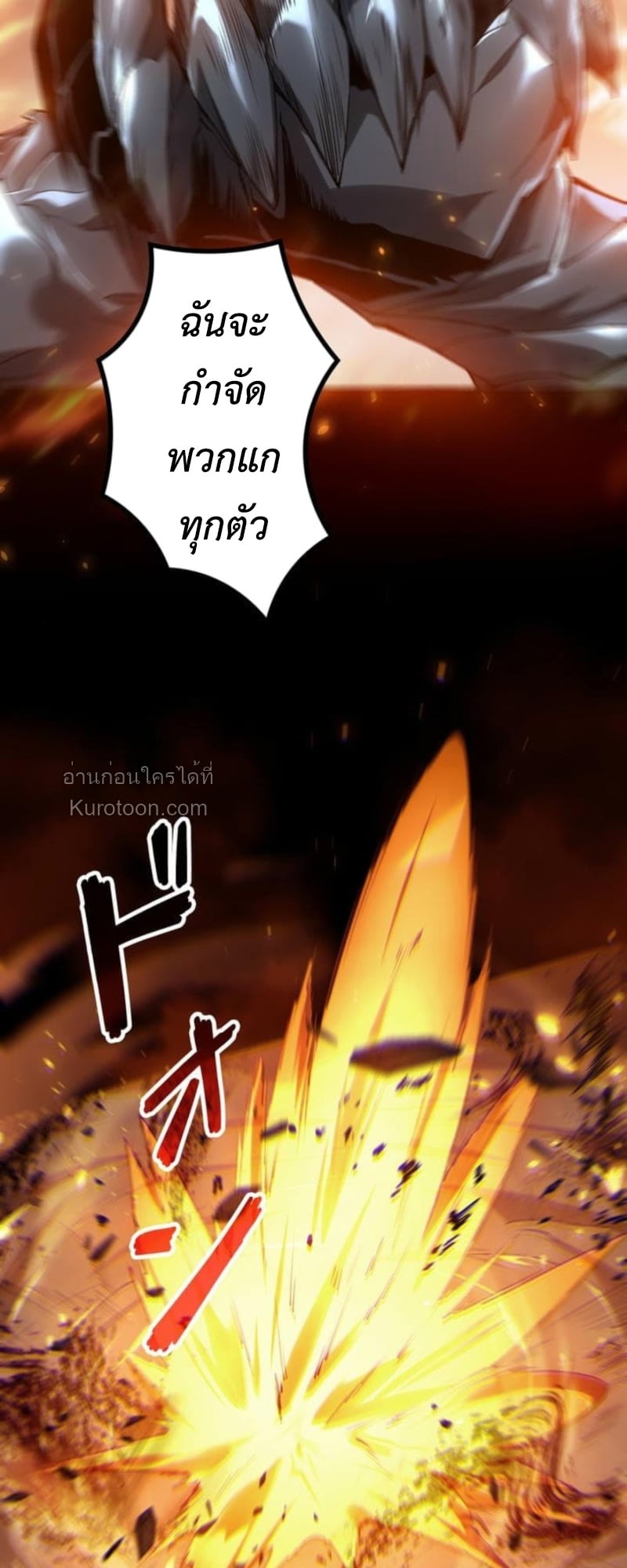 Absolute Domination at Level 0 Using My Analysis Skill เลเวล 0 ที่แกร่งที่สุด – ไร้พ่ายด้วยสกิลการวิเคราะห์ ตอนที่ 7 page 47