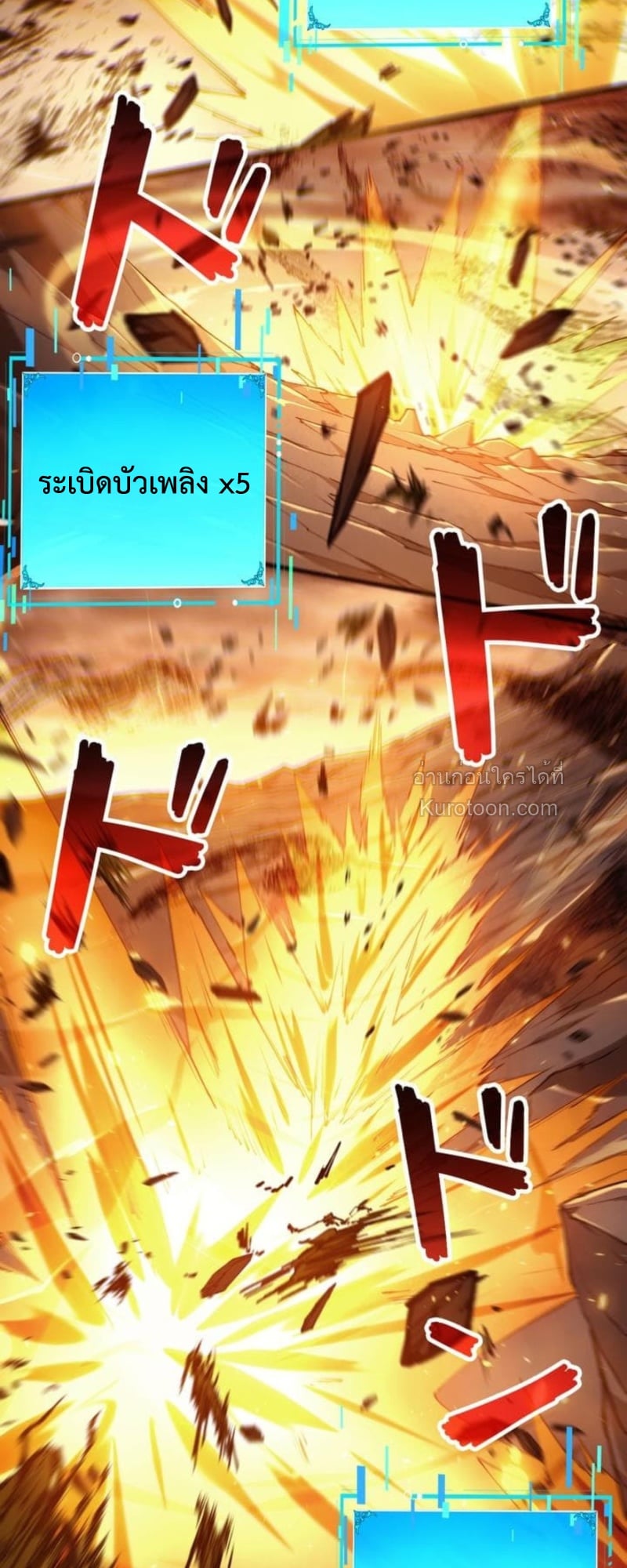 Absolute Domination at Level 0 Using My Analysis Skill เลเวล 0 ที่แกร่งที่สุด – ไร้พ่ายด้วยสกิลการวิเคราะห์ ตอนที่ 7 page 49
