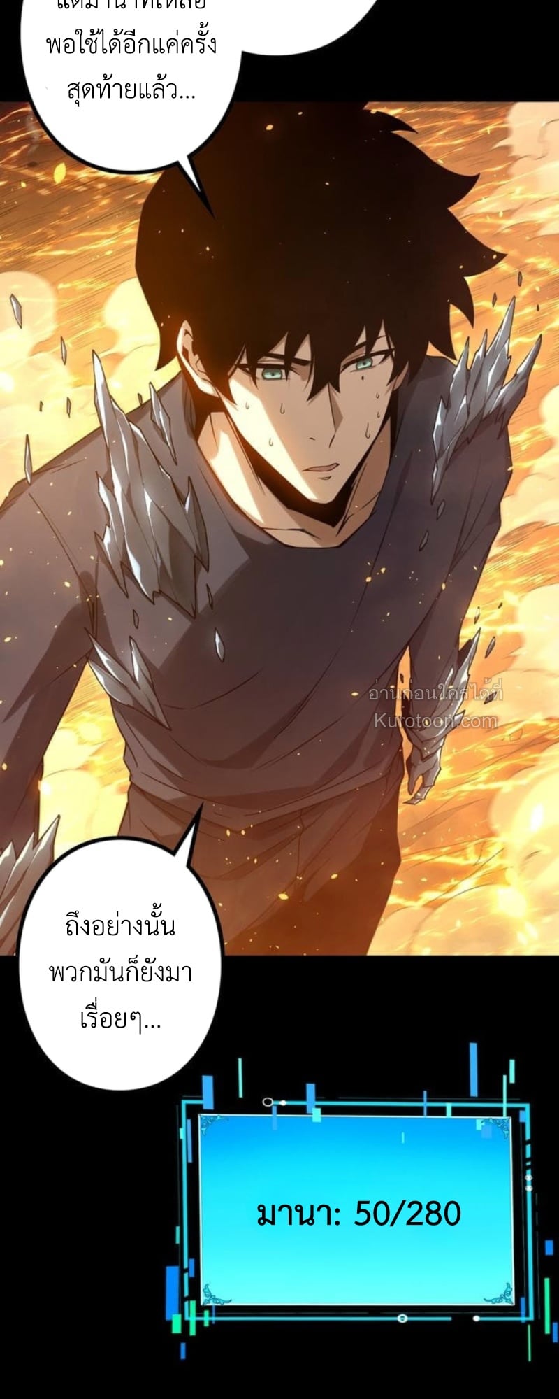Absolute Domination at Level 0 Using My Analysis Skill เลเวล 0 ที่แกร่งที่สุด – ไร้พ่ายด้วยสกิลการวิเคราะห์ ตอนที่ 7 page 51