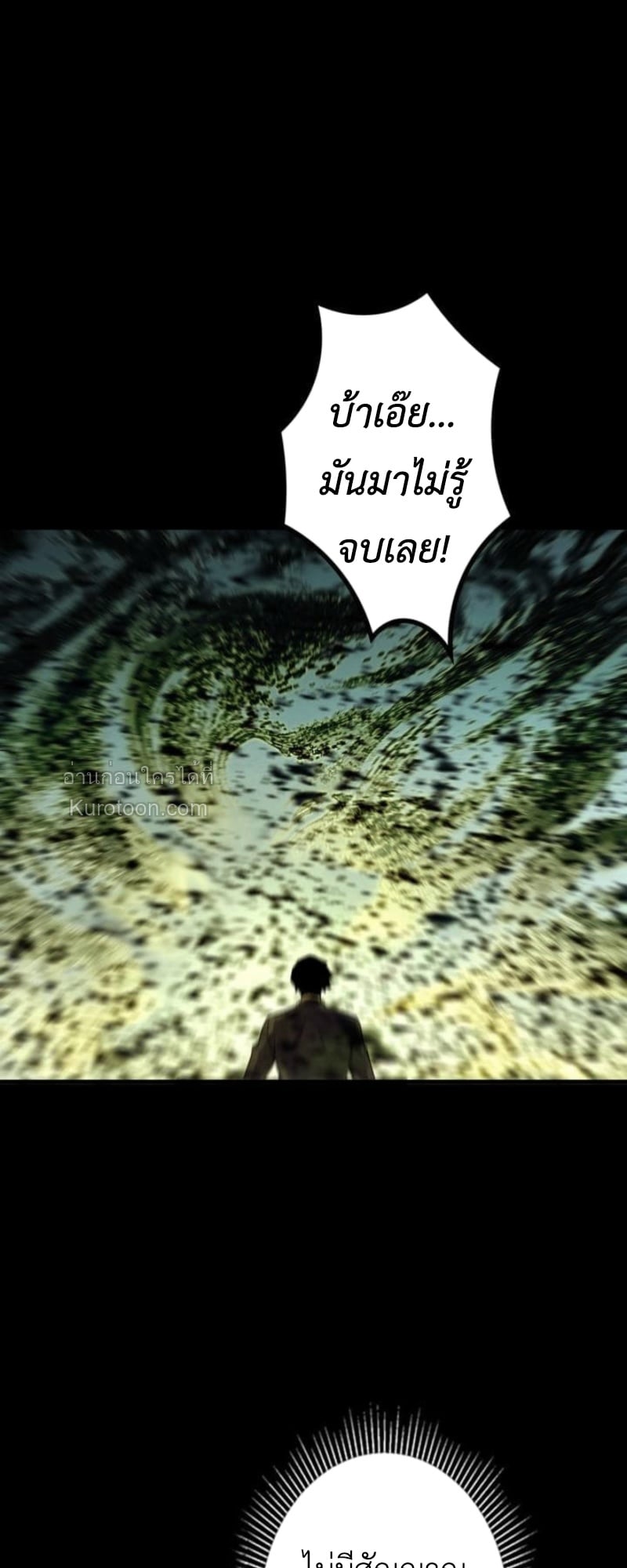 Absolute Domination at Level 0 Using My Analysis Skill เลเวล 0 ที่แกร่งที่สุด – ไร้พ่ายด้วยสกิลการวิเคราะห์ ตอนที่ 7 page 52