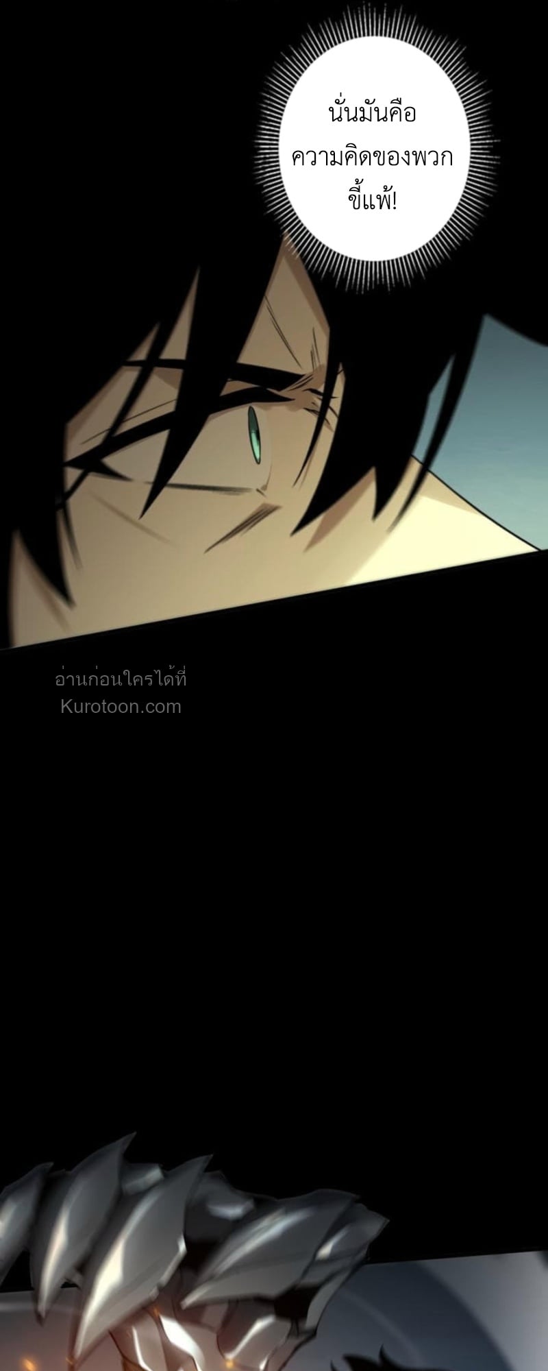 Absolute Domination at Level 0 Using My Analysis Skill เลเวล 0 ที่แกร่งที่สุด – ไร้พ่ายด้วยสกิลการวิเคราะห์ ตอนที่ 7 page 54