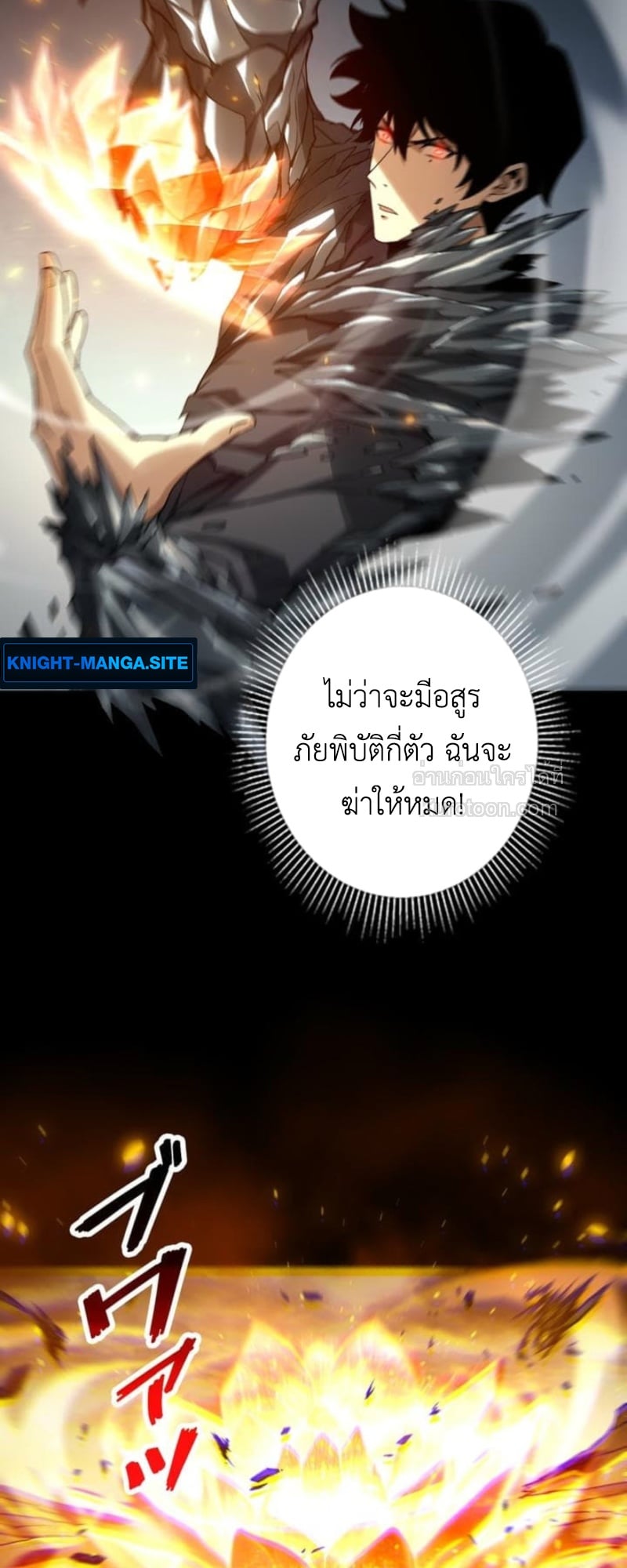 Absolute Domination at Level 0 Using My Analysis Skill เลเวล 0 ที่แกร่งที่สุด – ไร้พ่ายด้วยสกิลการวิเคราะห์ ตอนที่ 7 page 55
