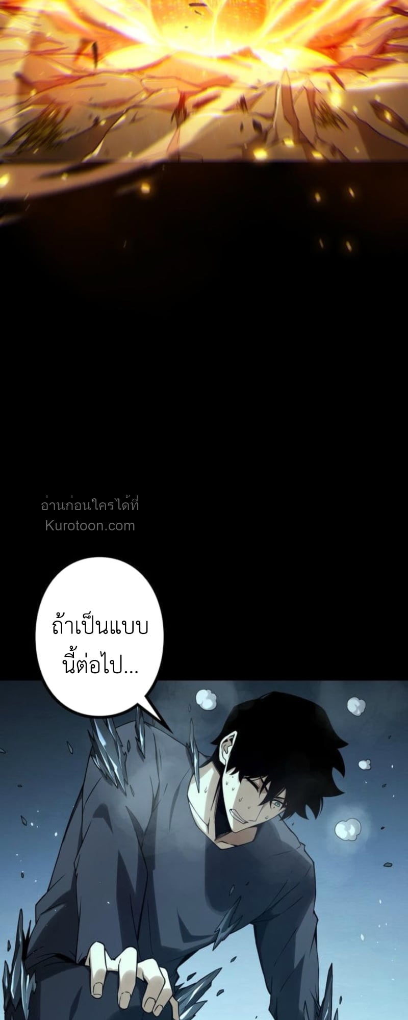 Absolute Domination at Level 0 Using My Analysis Skill เลเวล 0 ที่แกร่งที่สุด – ไร้พ่ายด้วยสกิลการวิเคราะห์ ตอนที่ 7 page 56