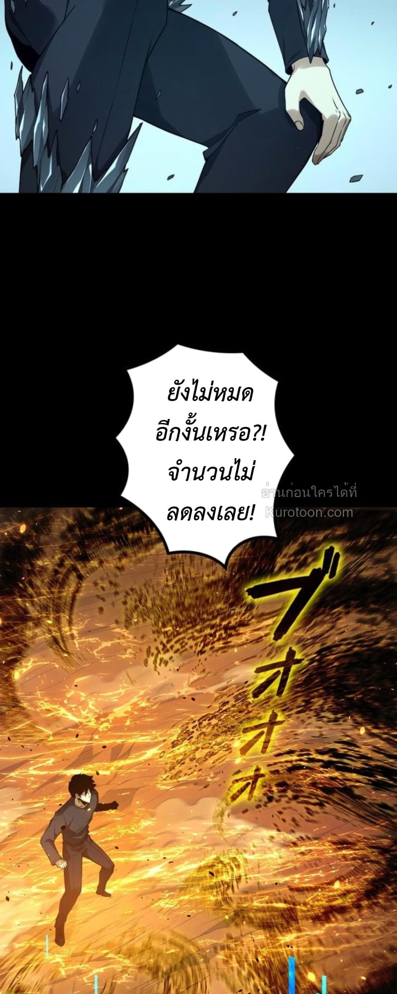 Absolute Domination at Level 0 Using My Analysis Skill เลเวล 0 ที่แกร่งที่สุด – ไร้พ่ายด้วยสกิลการวิเคราะห์ ตอนที่ 7 page 57