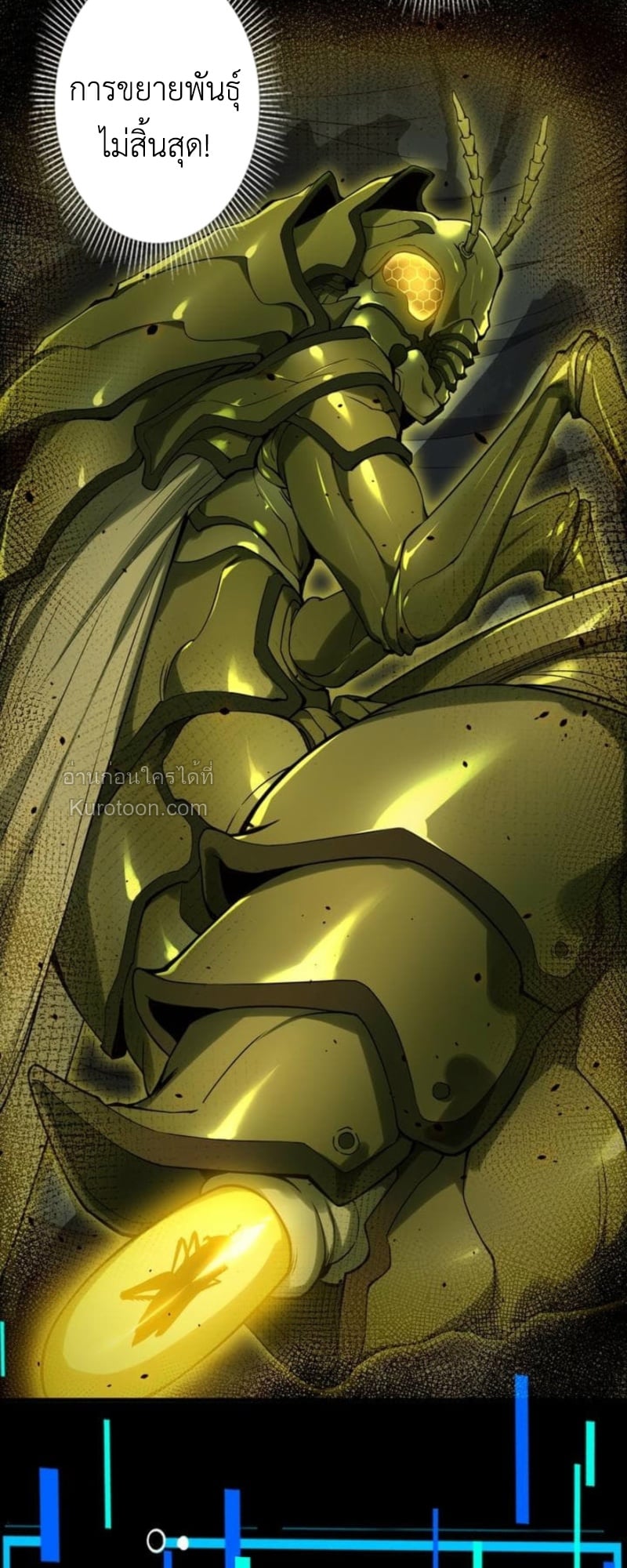 Absolute Domination at Level 0 Using My Analysis Skill เลเวล 0 ที่แกร่งที่สุด – ไร้พ่ายด้วยสกิลการวิเคราะห์ ตอนที่ 7 page 59