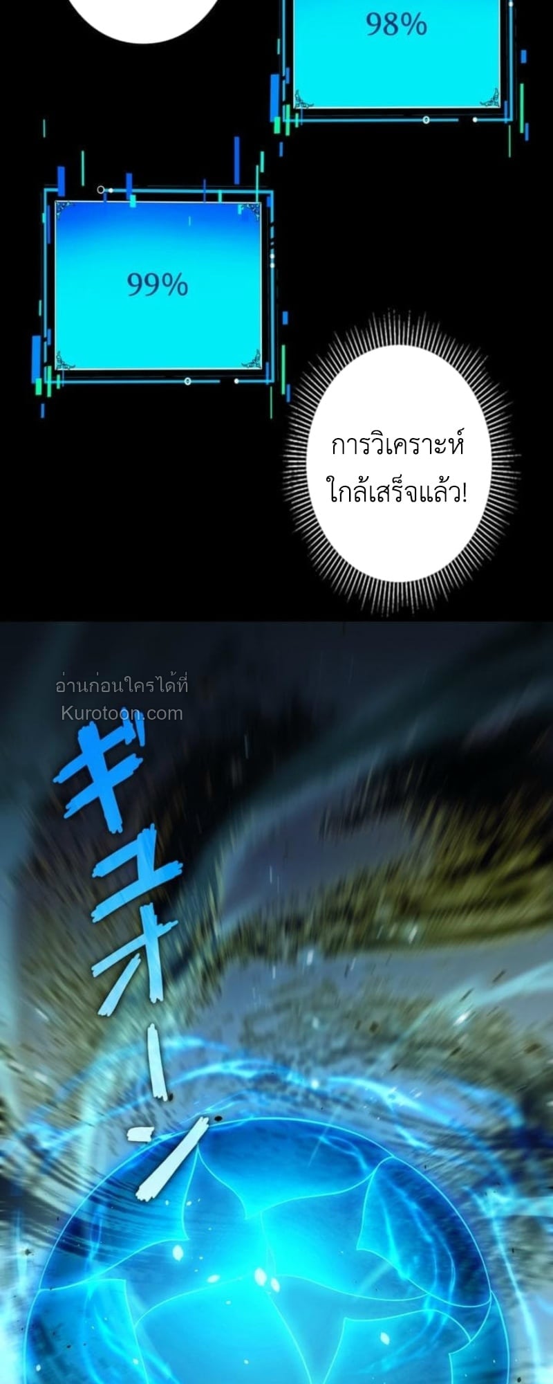 Absolute Domination at Level 0 Using My Analysis Skill เลเวล 0 ที่แกร่งที่สุด – ไร้พ่ายด้วยสกิลการวิเคราะห์ ตอนที่ 7 page 61