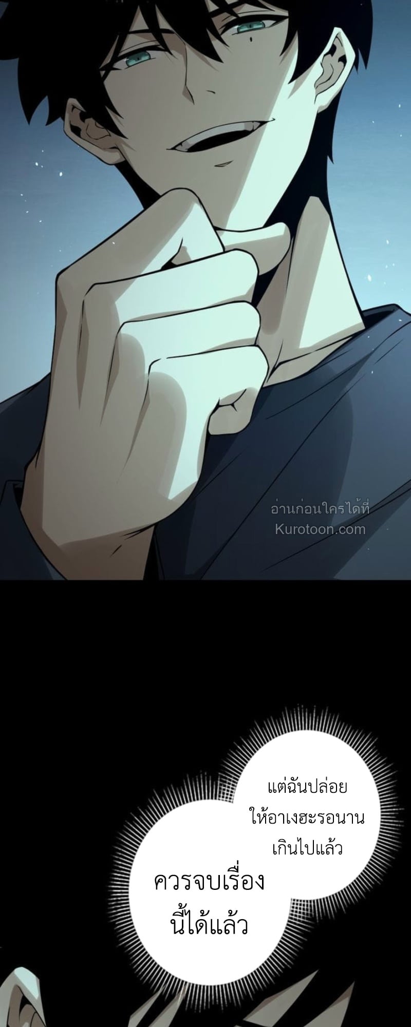 Absolute Domination at Level 0 Using My Analysis Skill เลเวล 0 ที่แกร่งที่สุด – ไร้พ่ายด้วยสกิลการวิเคราะห์ ตอนที่ 7 page 65