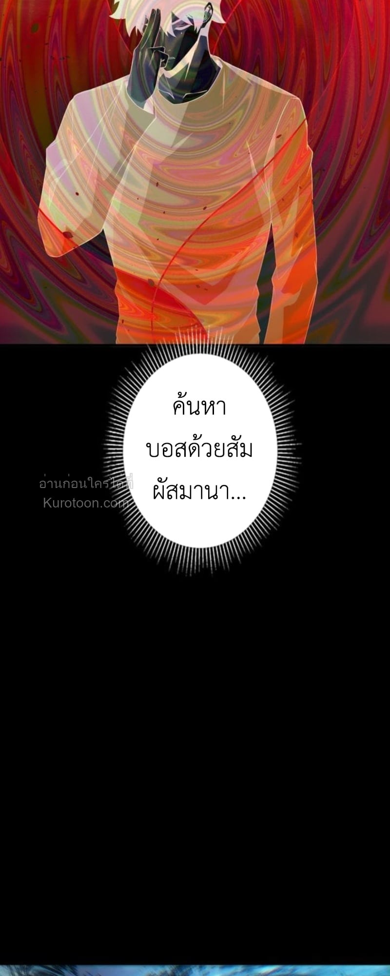 Absolute Domination at Level 0 Using My Analysis Skill เลเวล 0 ที่แกร่งที่สุด – ไร้พ่ายด้วยสกิลการวิเคราะห์ ตอนที่ 7 page 67