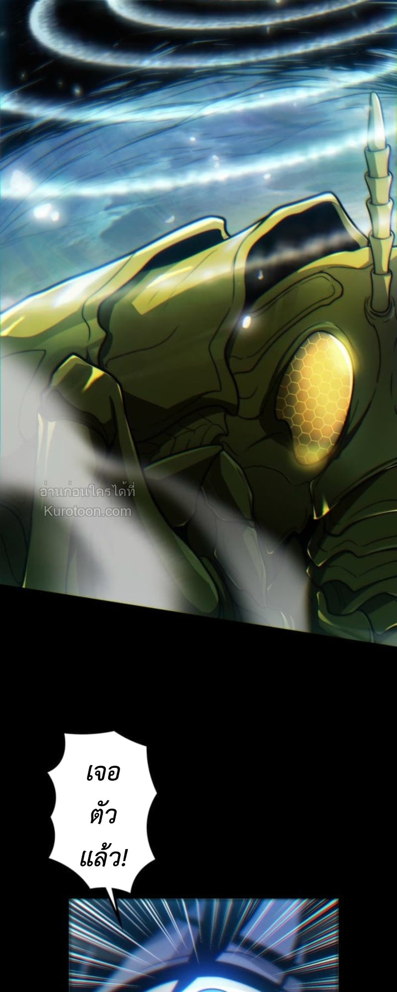 Absolute Domination at Level 0 Using My Analysis Skill เลเวล 0 ที่แกร่งที่สุด – ไร้พ่ายด้วยสกิลการวิเคราะห์ ตอนที่ 7 page 69