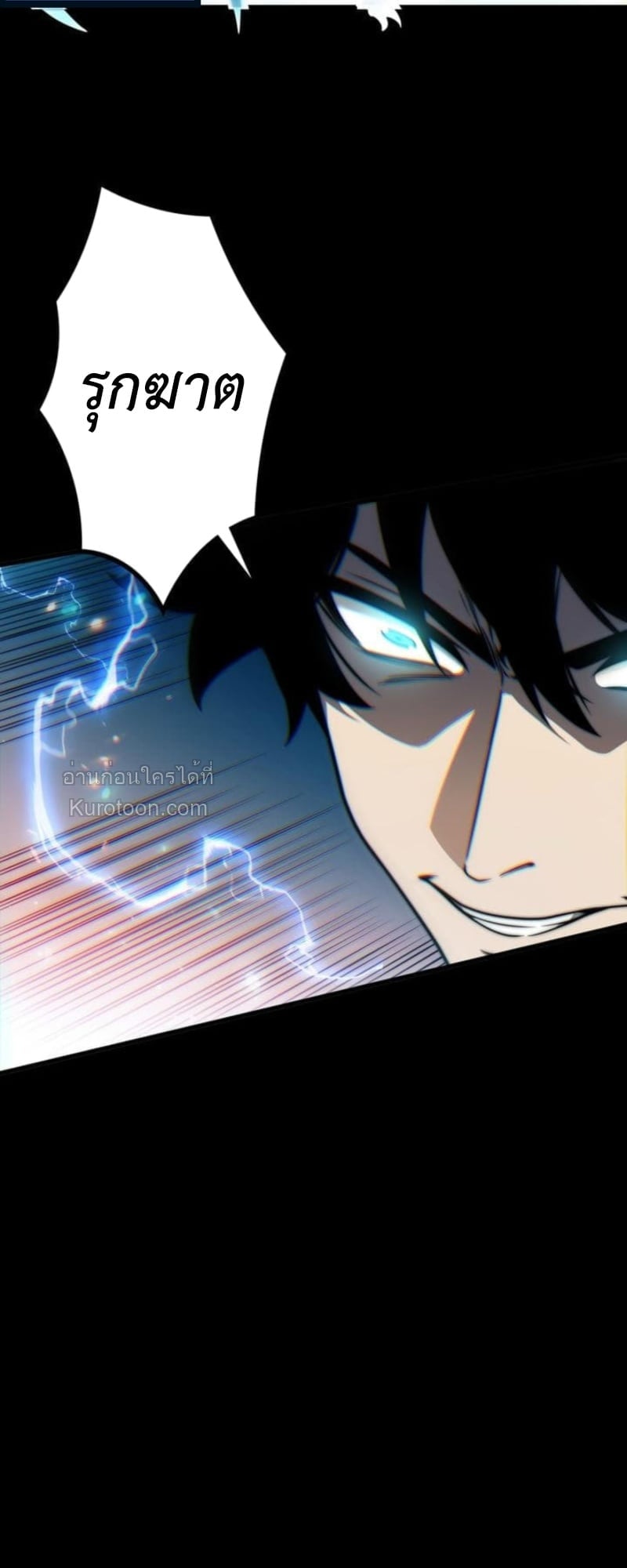 Absolute Domination at Level 0 Using My Analysis Skill เลเวล 0 ที่แกร่งที่สุด – ไร้พ่ายด้วยสกิลการวิเคราะห์ ตอนที่ 7 page 76