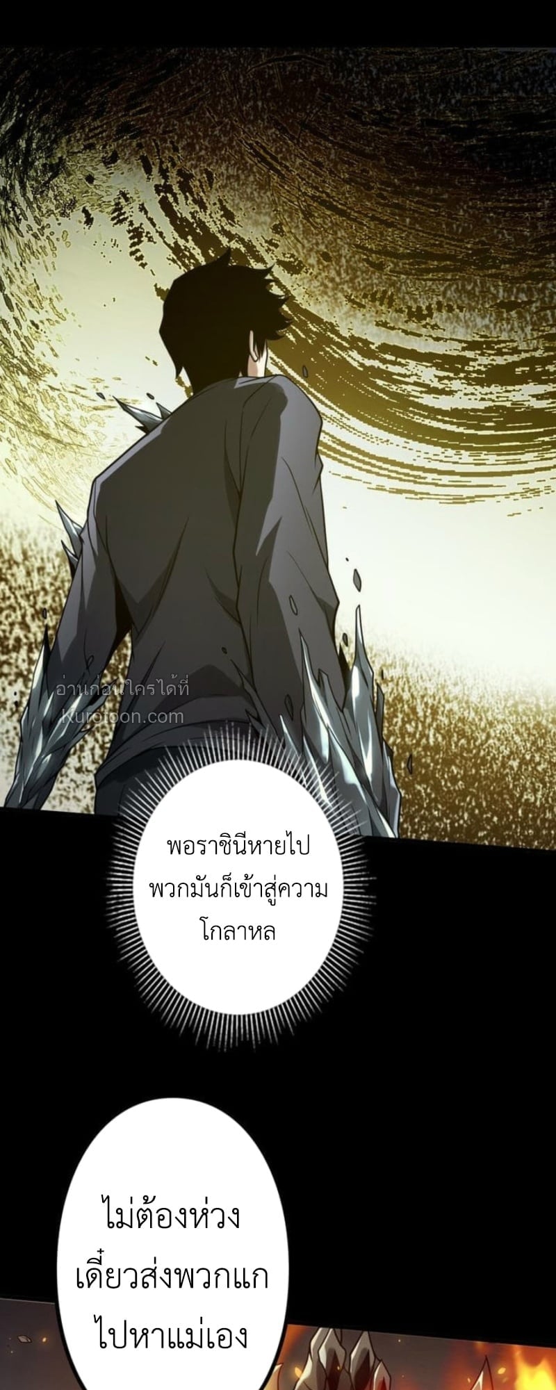 Absolute Domination at Level 0 Using My Analysis Skill เลเวล 0 ที่แกร่งที่สุด – ไร้พ่ายด้วยสกิลการวิเคราะห์ ตอนที่ 7 page 78