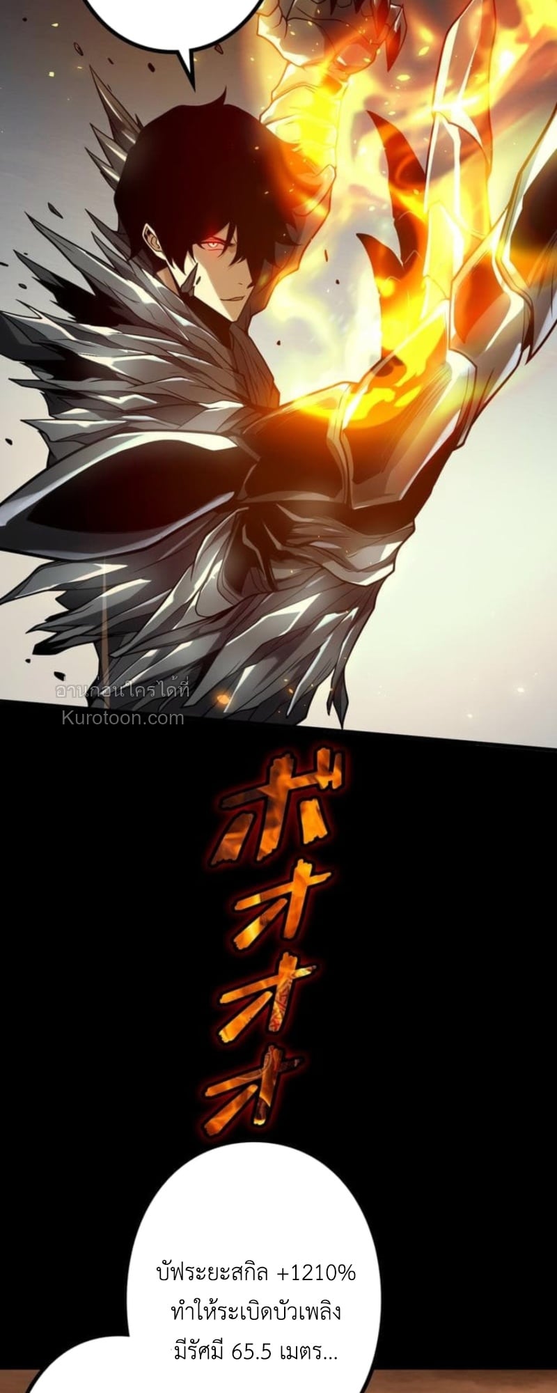 Absolute Domination at Level 0 Using My Analysis Skill เลเวล 0 ที่แกร่งที่สุด – ไร้พ่ายด้วยสกิลการวิเคราะห์ ตอนที่ 7 page 79