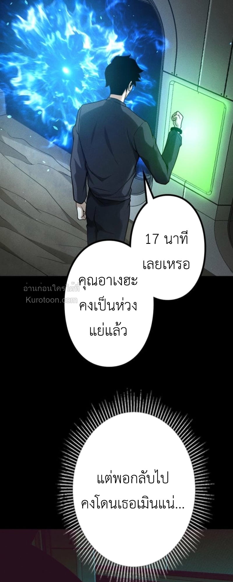 Absolute Domination at Level 0 Using My Analysis Skill เลเวล 0 ที่แกร่งที่สุด – ไร้พ่ายด้วยสกิลการวิเคราะห์ ตอนที่ 7 page 83