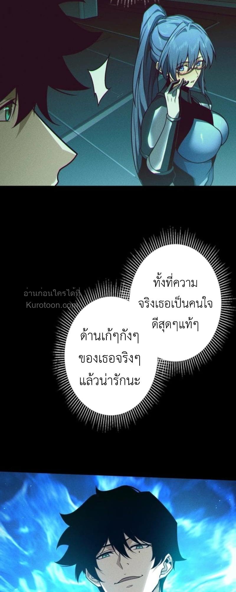 Absolute Domination at Level 0 Using My Analysis Skill เลเวล 0 ที่แกร่งที่สุด – ไร้พ่ายด้วยสกิลการวิเคราะห์ ตอนที่ 7 page 84