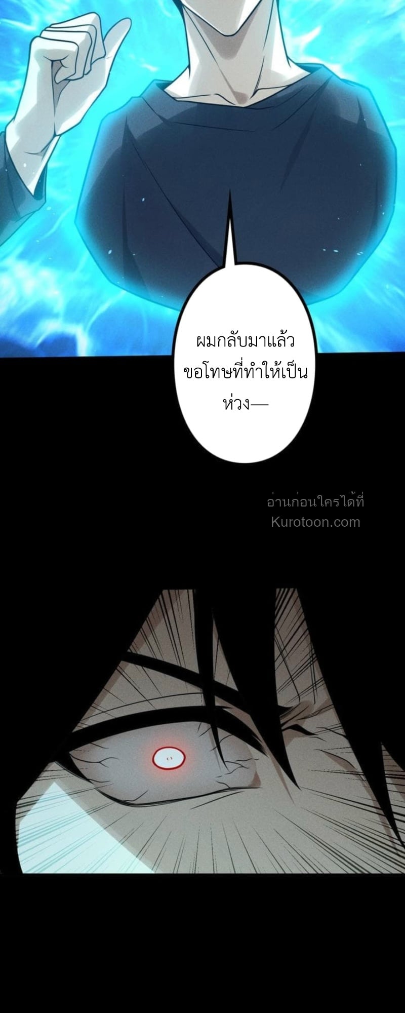 Absolute Domination at Level 0 Using My Analysis Skill เลเวล 0 ที่แกร่งที่สุด – ไร้พ่ายด้วยสกิลการวิเคราะห์ ตอนที่ 7 page 85