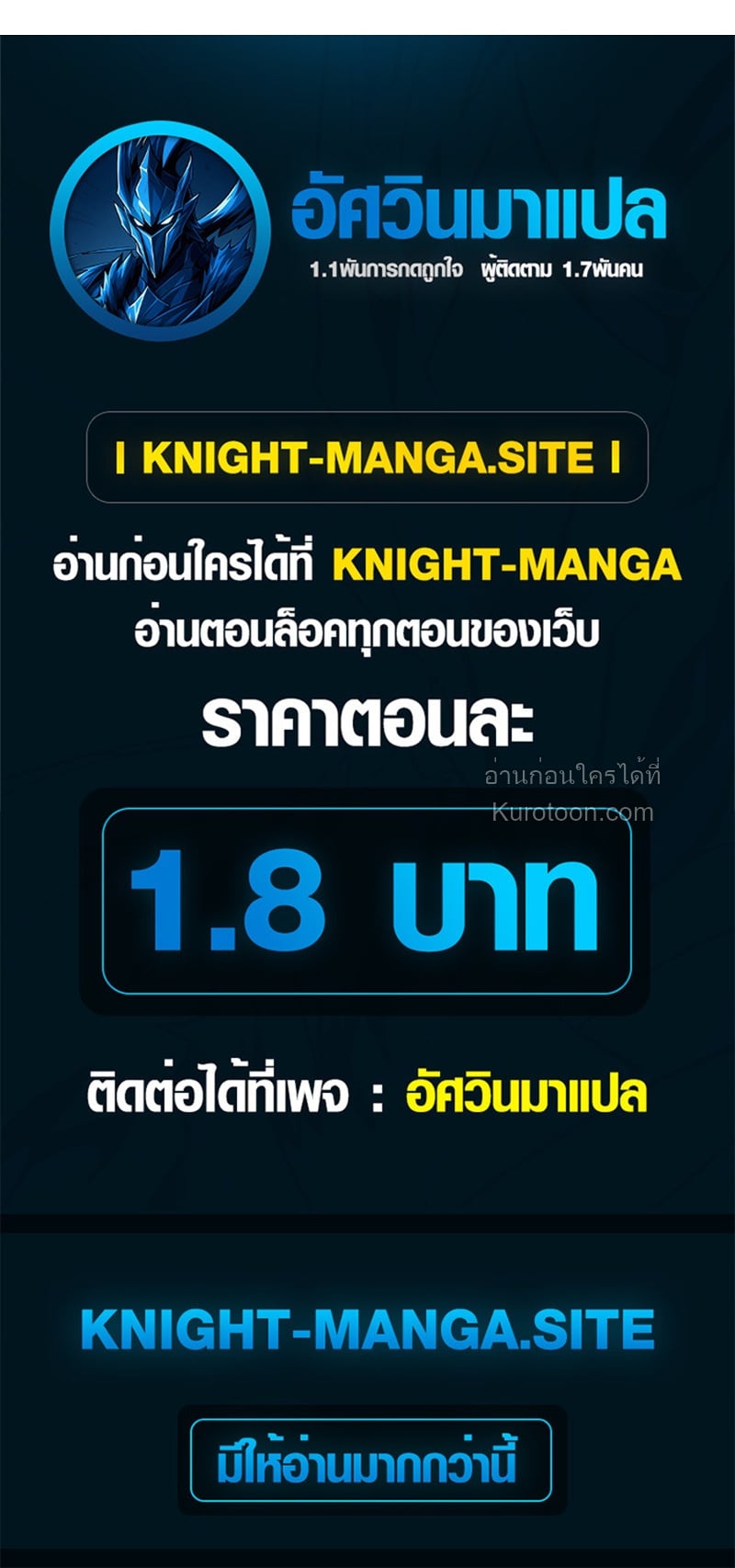 Absolute Domination at Level 0 Using My Analysis Skill เลเวล 0 ที่แกร่งที่สุด – ไร้พ่ายด้วยสกิลการวิเคราะห์ ตอนที่ 7 page 88