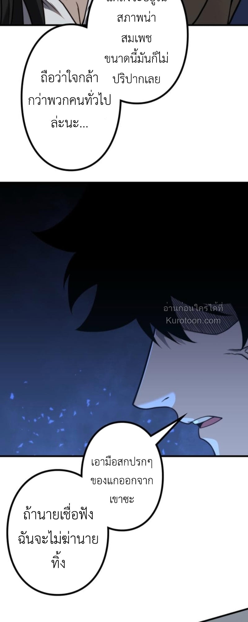 Absolute Domination at Level 0 Using My Analysis Skill เลเวล 0 ที่แกร่งที่สุด – ไร้พ่ายด้วยสกิลการวิเคราะห์ ตอนที่ 8 page 2