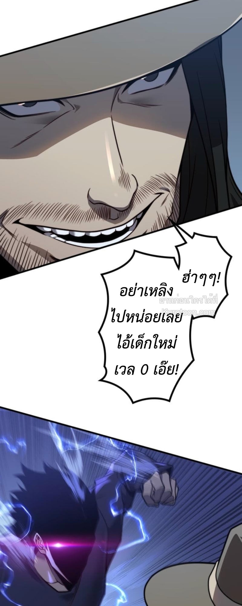 Absolute Domination at Level 0 Using My Analysis Skill เลเวล 0 ที่แกร่งที่สุด – ไร้พ่ายด้วยสกิลการวิเคราะห์ ตอนที่ 8 page 3