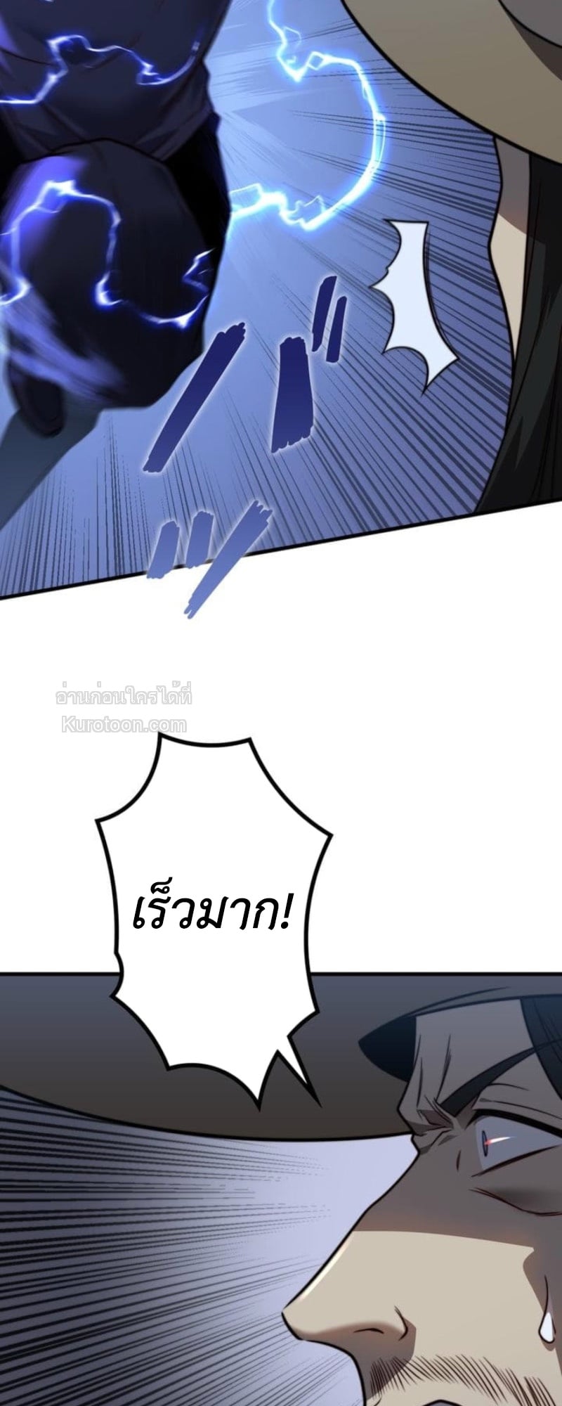 Absolute Domination at Level 0 Using My Analysis Skill เลเวล 0 ที่แกร่งที่สุด – ไร้พ่ายด้วยสกิลการวิเคราะห์ ตอนที่ 8 page 4