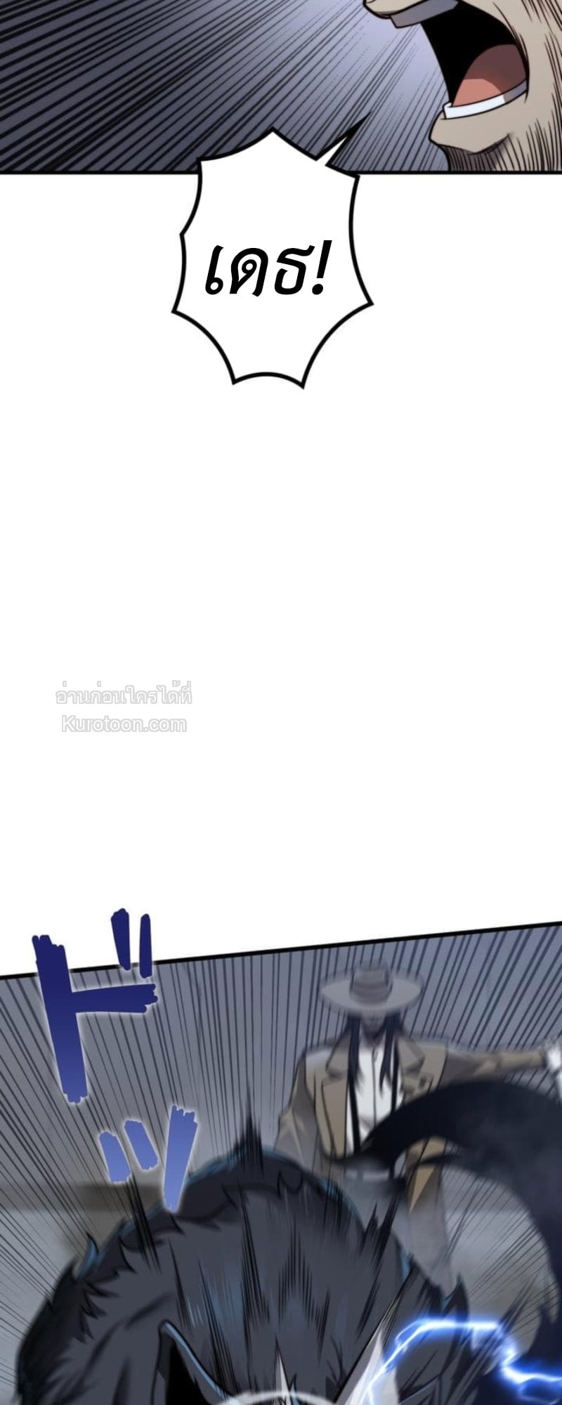 Absolute Domination at Level 0 Using My Analysis Skill เลเวล 0 ที่แกร่งที่สุด – ไร้พ่ายด้วยสกิลการวิเคราะห์ ตอนที่ 8 page 5