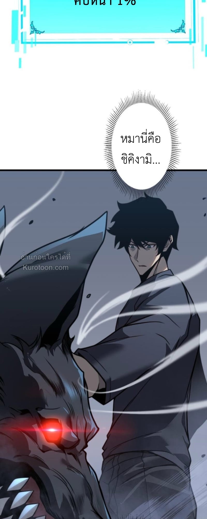 Absolute Domination at Level 0 Using My Analysis Skill เลเวล 0 ที่แกร่งที่สุด – ไร้พ่ายด้วยสกิลการวิเคราะห์ ตอนที่ 8 page 7