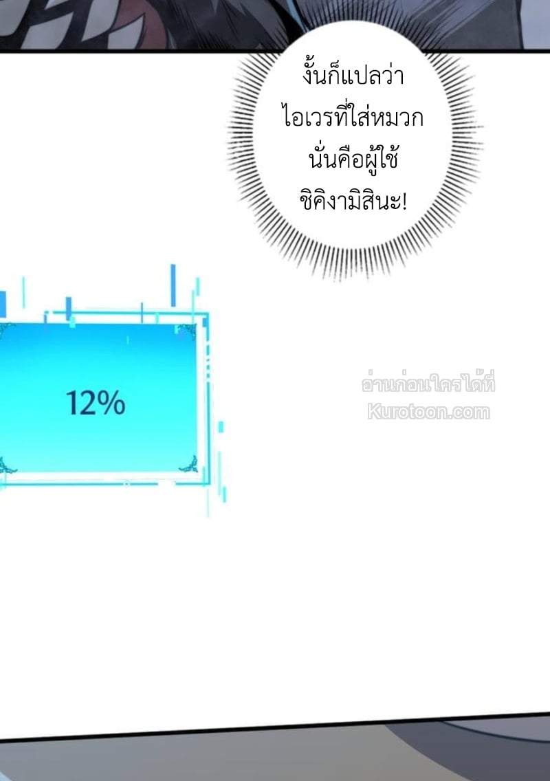 Absolute Domination at Level 0 Using My Analysis Skill เลเวล 0 ที่แกร่งที่สุด – ไร้พ่ายด้วยสกิลการวิเคราะห์ ตอนที่ 8 page 8
