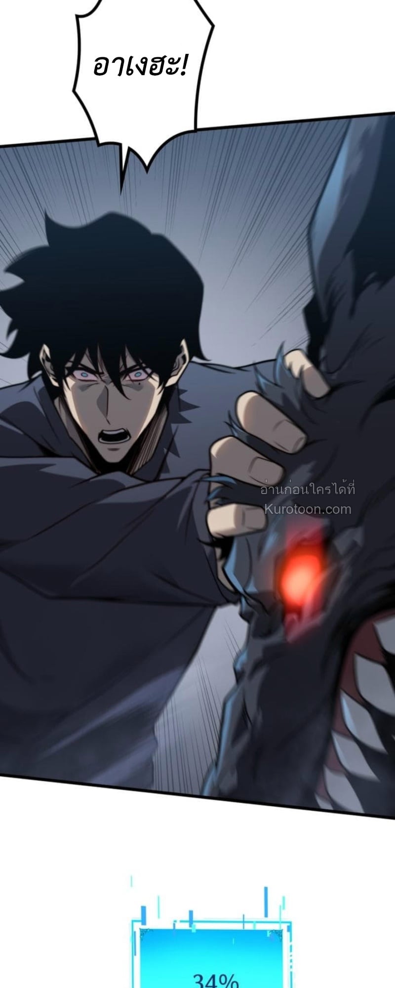 Absolute Domination at Level 0 Using My Analysis Skill เลเวล 0 ที่แกร่งที่สุด – ไร้พ่ายด้วยสกิลการวิเคราะห์ ตอนที่ 8 page 11