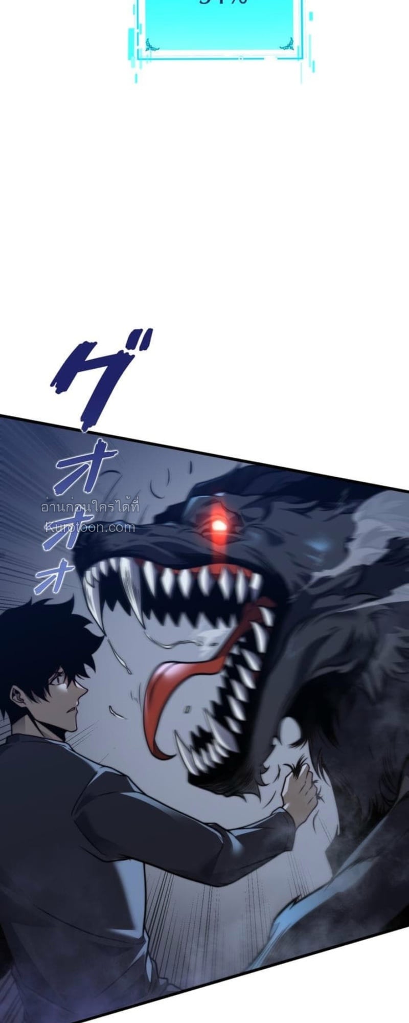 Absolute Domination at Level 0 Using My Analysis Skill เลเวล 0 ที่แกร่งที่สุด – ไร้พ่ายด้วยสกิลการวิเคราะห์ ตอนที่ 8 page 12