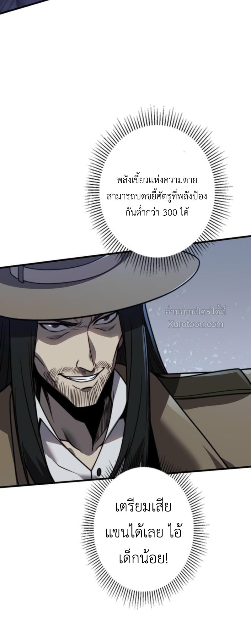 Absolute Domination at Level 0 Using My Analysis Skill เลเวล 0 ที่แกร่งที่สุด – ไร้พ่ายด้วยสกิลการวิเคราะห์ ตอนที่ 8 page 13