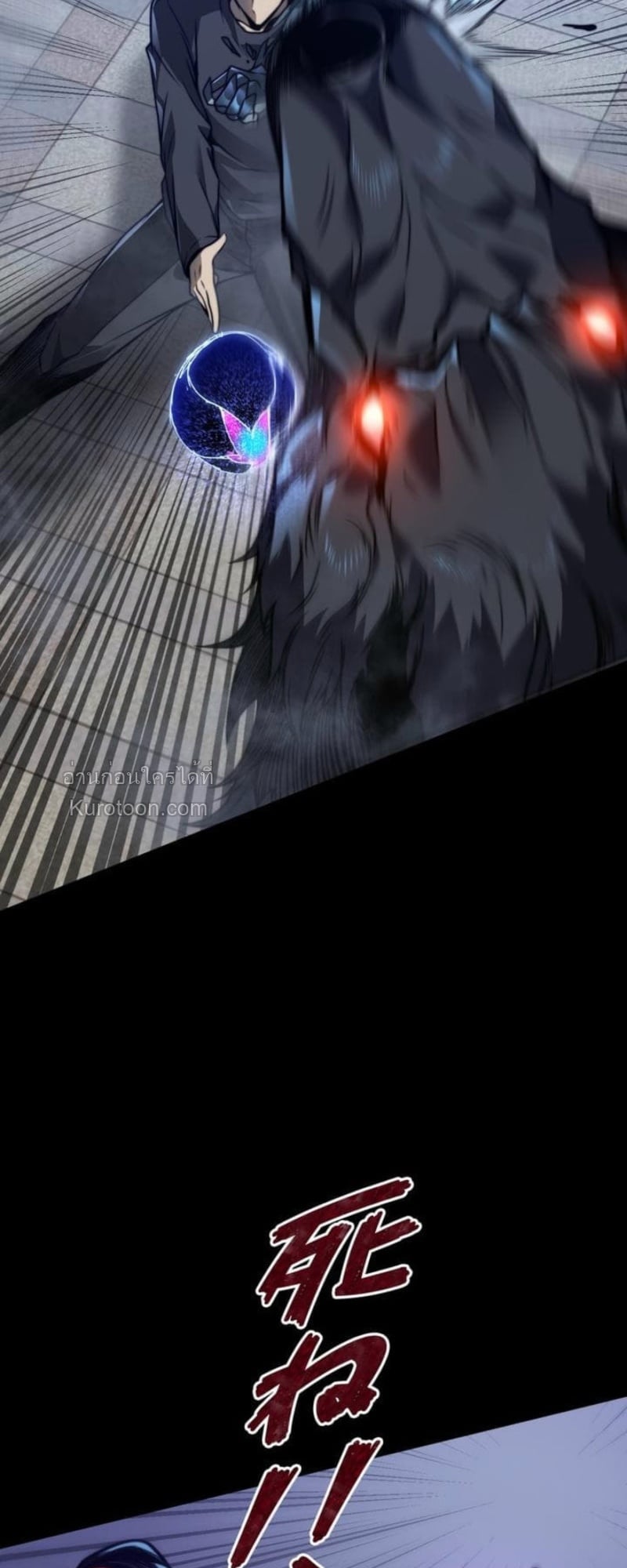 Absolute Domination at Level 0 Using My Analysis Skill เลเวล 0 ที่แกร่งที่สุด – ไร้พ่ายด้วยสกิลการวิเคราะห์ ตอนที่ 8 page 15