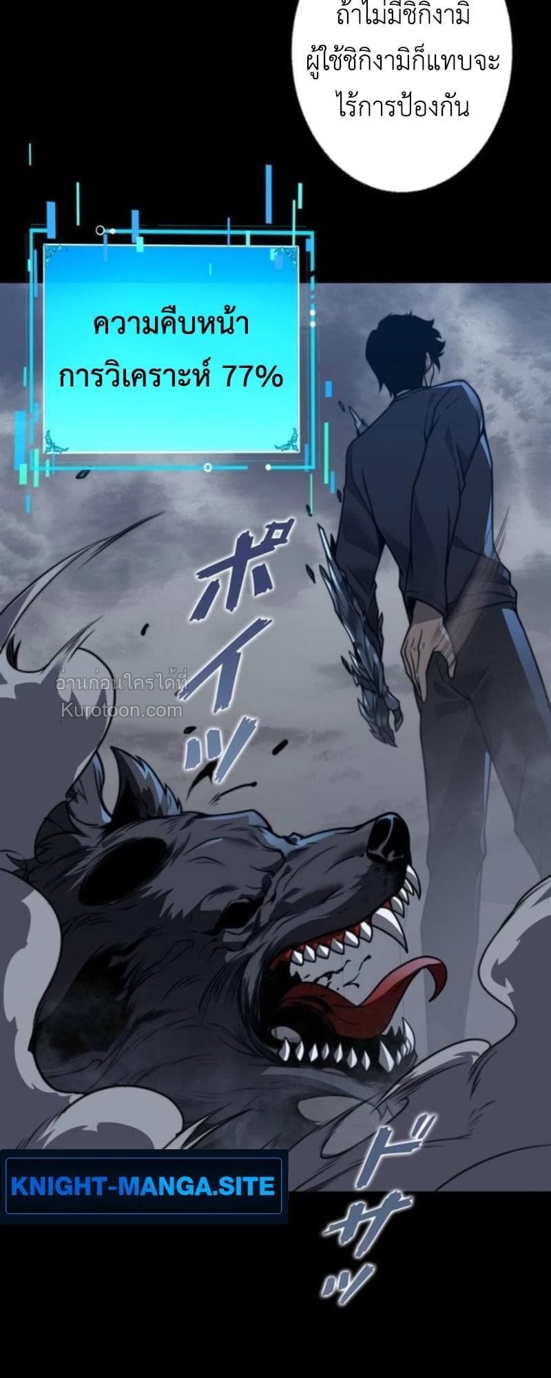 Absolute Domination at Level 0 Using My Analysis Skill เลเวล 0 ที่แกร่งที่สุด – ไร้พ่ายด้วยสกิลการวิเคราะห์ ตอนที่ 8 page 17