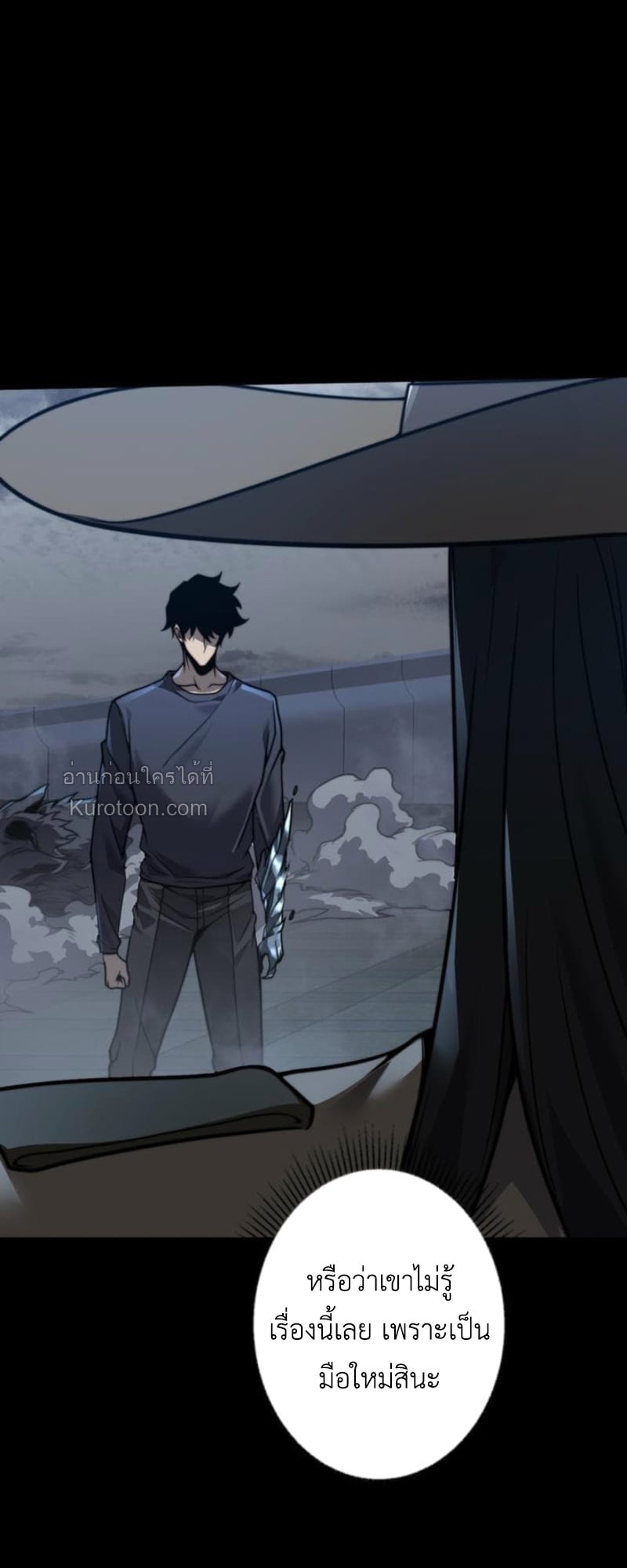 Absolute Domination at Level 0 Using My Analysis Skill เลเวล 0 ที่แกร่งที่สุด – ไร้พ่ายด้วยสกิลการวิเคราะห์ ตอนที่ 8 page 18