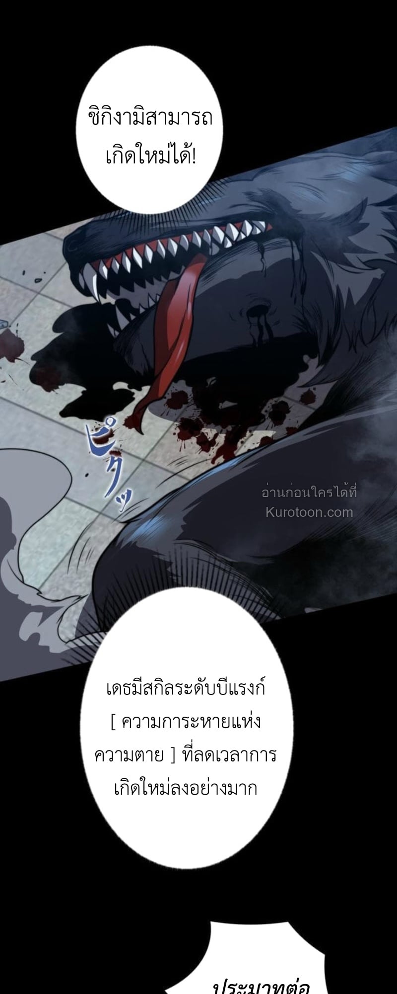 Absolute Domination at Level 0 Using My Analysis Skill เลเวล 0 ที่แกร่งที่สุด – ไร้พ่ายด้วยสกิลการวิเคราะห์ ตอนที่ 8 page 19